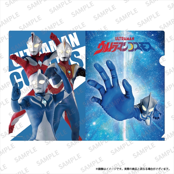 ウルトラマンコスモス・ネクサス・マックス・メビウス | ULTRAMAN